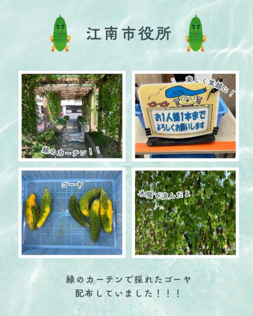 江南市役所にて…！