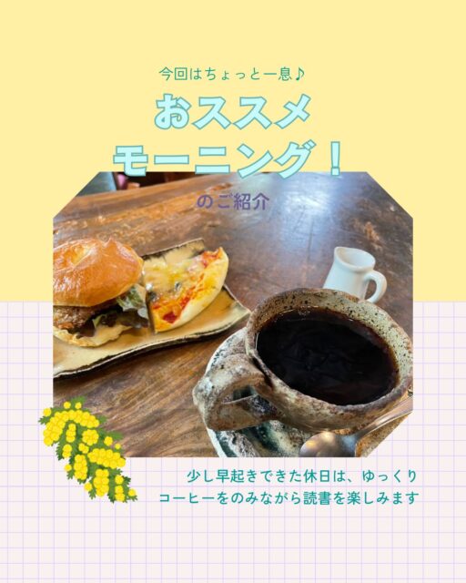 休日の過ごし方をご紹介♪