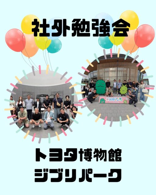 9/3勉強会しました！