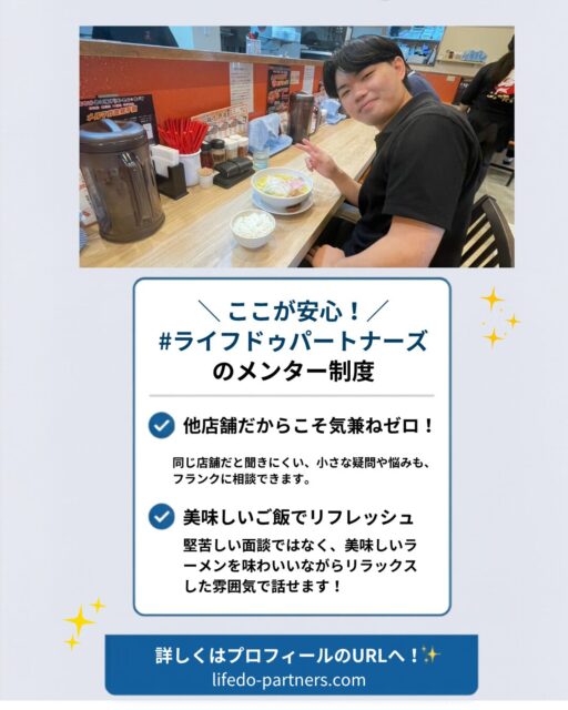 ＼ メンター面談でラーメンに行ってきました！🍜✨ ／