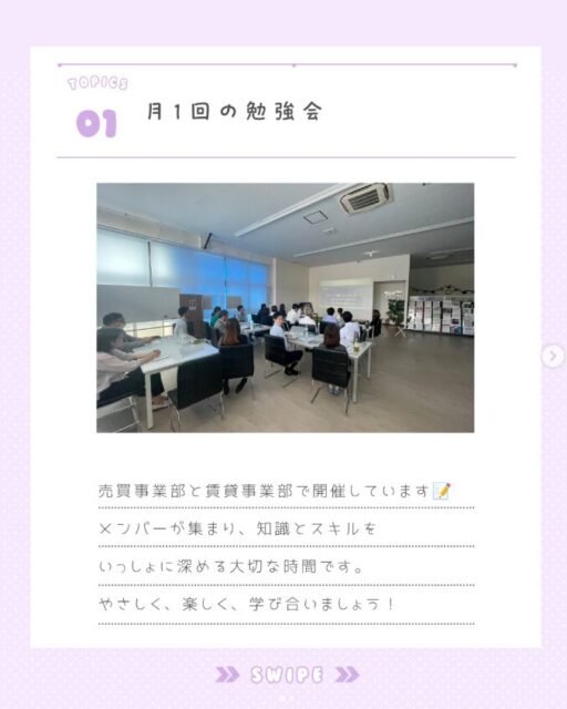 月に1回の勉強会デー📚✨